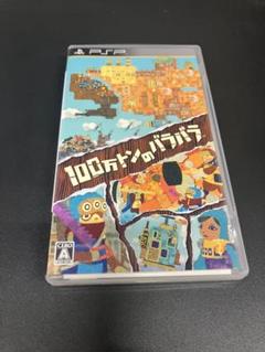 100万トンのバラバラ PSP