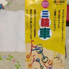 ワイヤー作品