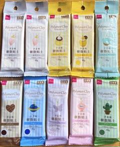 ダイソー　手芸用樹脂粘土　９色１０個セット