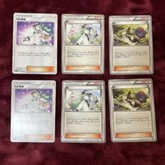 N ノーマルカード 6枚セットのサムネイル