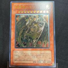 遊戯王 降雷皇ハモン レリーフ 極美品