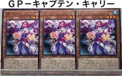 2025年最新】GP－キャプテン・キャリーの人気アイテム - メルカリ
