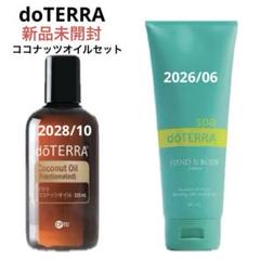2025年最新】doTERRA ボディローションの人気アイテム - メルカリ