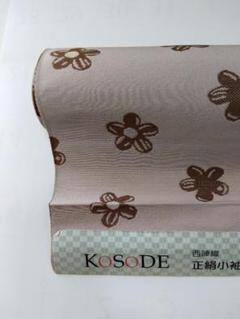 KOSODE 半幅帯 ハートとダイヤ模様 4寸50cm 新品未使用