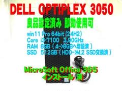 2025年最新】DELL CPU：Intel Core i3 Windowsデスクトップの