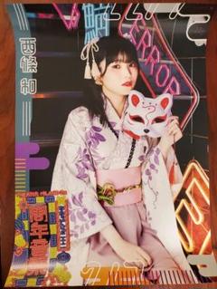 22/7 ナナブンノニジュウニ ナナニジ タワレコ渋谷ポスター 西條