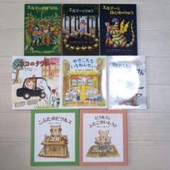 まとめ売り絵本 15冊セット m97735707998_1.jpg?1710739180
