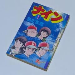 2025年最新】あだち_充の人気アイテム - メルカリ