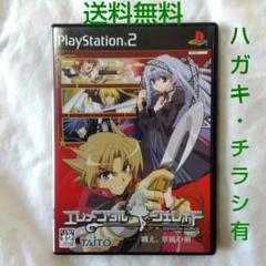【匿名配送】PS2 エレメンタルジェレイド 纏え 翠風の剣 格闘ゲーム 送料無料