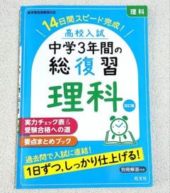 2025年最新】中学3年間まとめの人気アイテム - メルカリ