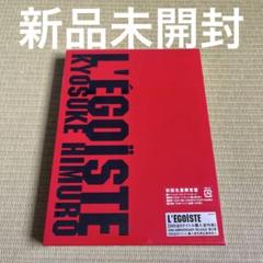 Amazon.co.jp: L'EGOISTE [DVD] : 氷室京介: DVD
