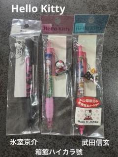 ハローキティ ボールペン、シャープペンセット 日本製 限定デザイン7点セット ハローキティ ボールペン シャープペン 計3本セット ご当地 地域