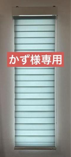 5月末特別値引き❗️タチカワブラインド　ロールスクリーン 5月末特別値引き❗️タチカワブラインドロールスクリーン遮光