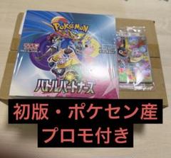 ポケモンカード バトルパートナーズ 10BOX シュリンク付き ポケモンカード バトルパートナーズ 新品未開封 BOX シュリンク