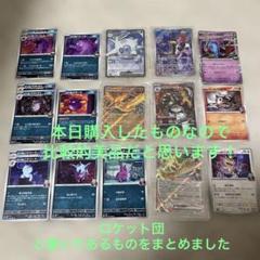 ポケモンカード　ロケット団の栄光　SR AR などまとめ売り　セット