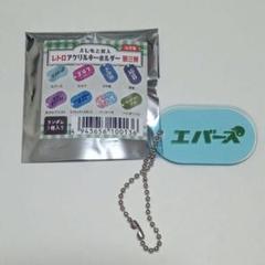 2025年最新】エバース アクリルの人気アイテム - メルカリ