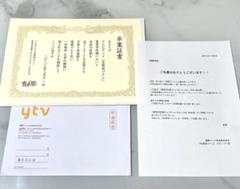 名探偵コナン 降谷零 警察学校編 卒業証書 当選 希少 ※グッズ整理の為値引き中 中古】紙製品<> 降谷零 警察学校卒業証書 「名探偵コナン」 名