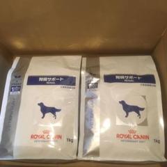 腎臓サポート 犬用 1kg 2袋