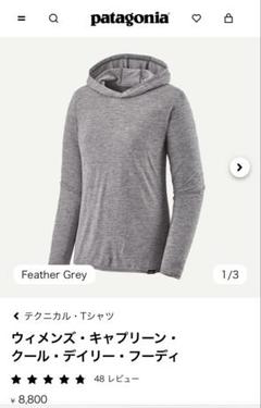 2025年最新】patagonia キャプリーン レディースの人気アイテム