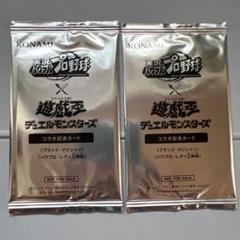 パワプロ 遊戯王コラボ記念カード (未開封) 遊戯王 パワプロ コラボ 記念カード 未開封 3パック｜Yahoo
