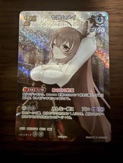 ホロカ 七詩ムメイ2nd ショップ大会SR スーパーPRパック　プロモ SR仕様(R)】[2nd]七詩ムメイ[hOCG_hBP01-020SR]【スーパーPR