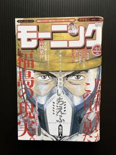 神の雫 最終話 週刊モーニング 2014年 第27〜28号 希少品