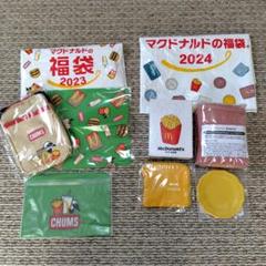 2025年最新】マクドナルド 福袋 2023の人気アイテム - メルカリ