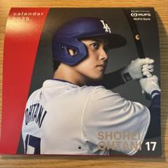 大谷翔平 2025 カレンダー 三菱UFJ銀行