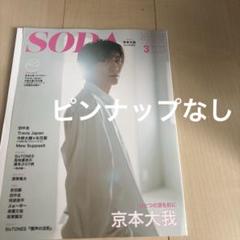 ★【希少】COACH コーチ　恐竜　ダイナソー　キーホルダー　京本大我★ 2025年最新】京本大我の人気アイテム - メルカリ
