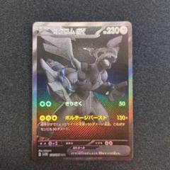 ゼクロムex BWR sv11B 174/086 Pokemon Card Game/[SV11B] Black Bolt]Zekrom ex 174/086 BWR