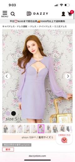 ラメワッフルビジューフロントジップシフォン長袖タイト紫ミニドレス キャバドレス XSサイズあり【ROBE de FLEURS/ローブドフルール】ビジュー