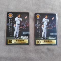 貴重✨ 未使用品！ 阪神タイガース 岡田彰布 岡田監督 現役時代