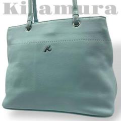 極美品 キタムラ トートバッグ 肩がけ レザー 本革 水色 ブルー