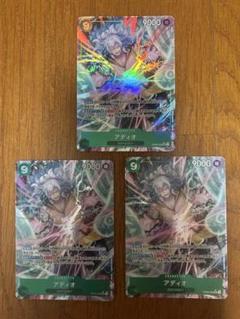 ワンピース　カード　アディオ SR パラレル ３枚セット
