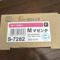 リソー インクカートリッジ マゼンタ シアン 1000ml 4本セット 81riRgDZ5pL._UF350,350_QL80_.jpg