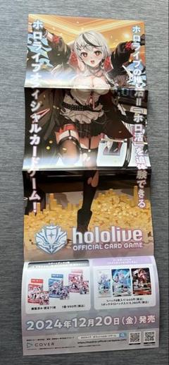 2025年最新】ホロライブ ポスター カードゲームの人気アイテム