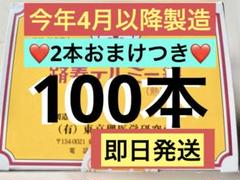 【新品 未使用】イトオテルミー線　500本　100本入り5箱 2025年最新】イトオテルミー テルミー線の人気アイテム - メルカリ