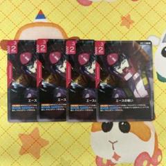 ガンダムカードゲーム エースの戦い R 4枚
