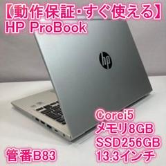 HP エイチピー ノートパソコン i5 SSD Windows11