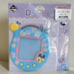 たまごっち 一番くじ まめっち タオル アクリルチャーム カードホルダー 一番くじ まめっち カードホルダー - メルカリ