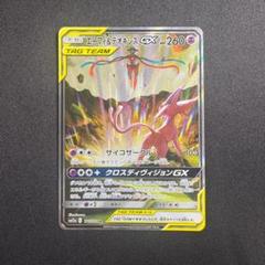 エーフィ&デオキシスGX SR SM12a TAG TEAM 177/173