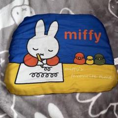 2025年最新】Miffy クッション・座布団の人気アイテム - メルカリ