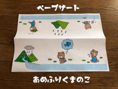 あめふりくまのこ他ペープサート セミオーダー 必要な物コメントてまお知らせ下さい