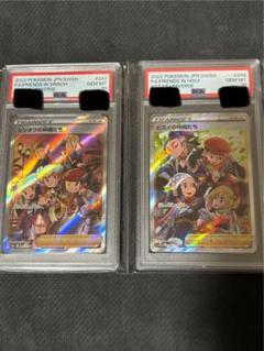 2025年最新】PSA10連番の人気アイテム - メルカリ