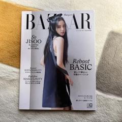 Jisoo for Elle Hong Kong September 2023 Issue