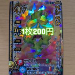 2025年最新】モンスターバトルロードIIの人気アイテム - メルカリ