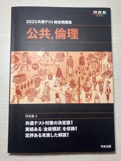 2025年最新】黒本共通テストの人気アイテム - メルカリ