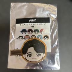 超特急 タカシ マスコット ぬいぐるみ ヘアクリップ ヘアゴム EVE 超特急グッズOFFICIAL on X: 