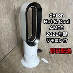 2025年最新】ダイソン 扇風機 2022の人気アイテム - メルカリ