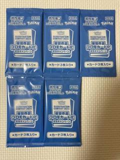 (*)様 ポケモンカード　熱風のアリーナ　新品未開封ボックス　シュリンク&プロモ ポケモンカード 熱風のアリーナ 新品未開封 シュリンク有 プロモ